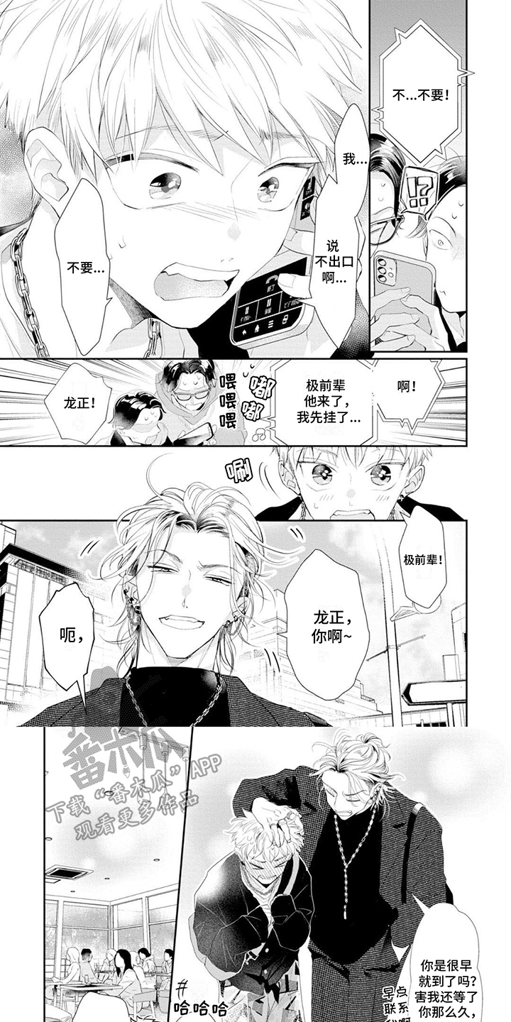 第8章：约会0