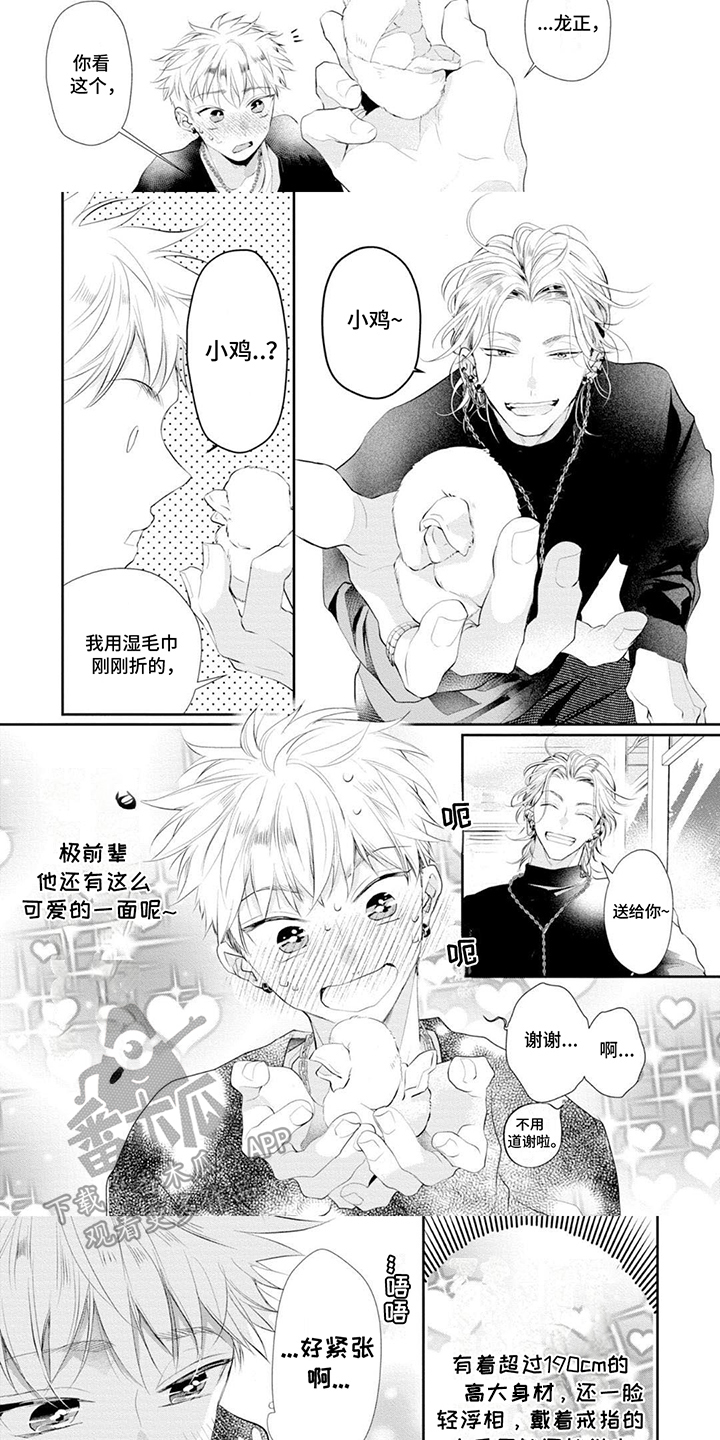 第8章：约会2