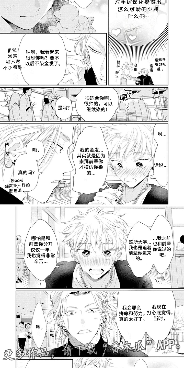 第8章：约会3