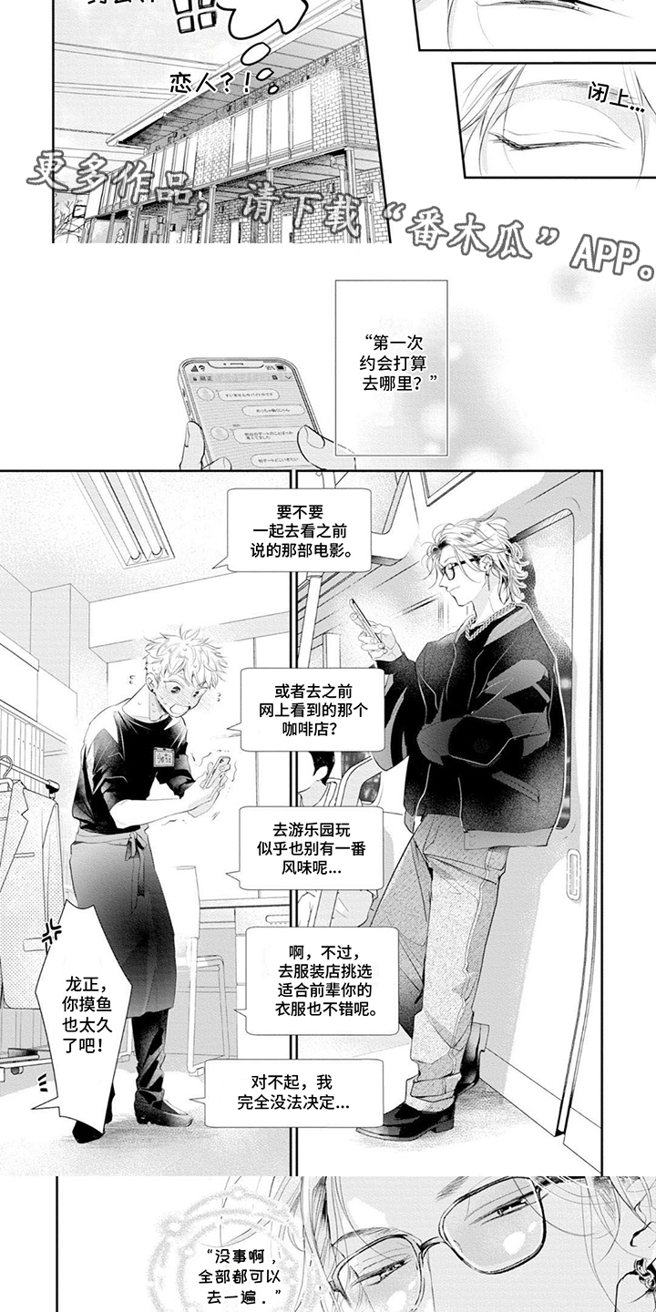 第7章：正式交往4