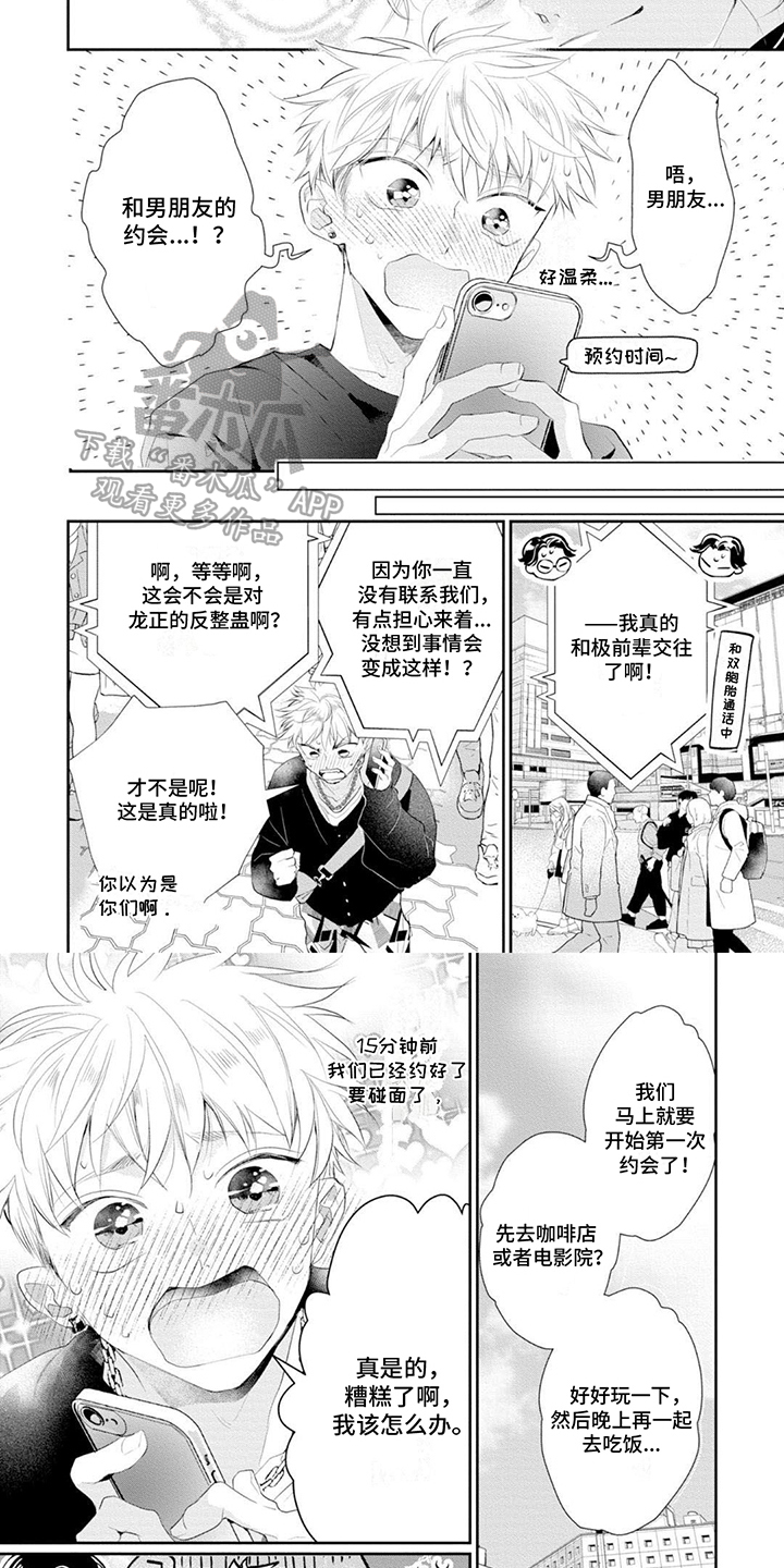 第7章：正式交往5