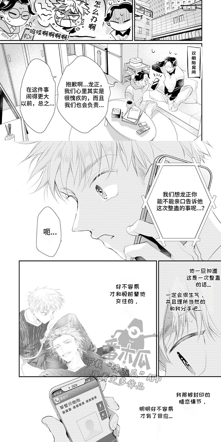 第7章：正式交往6