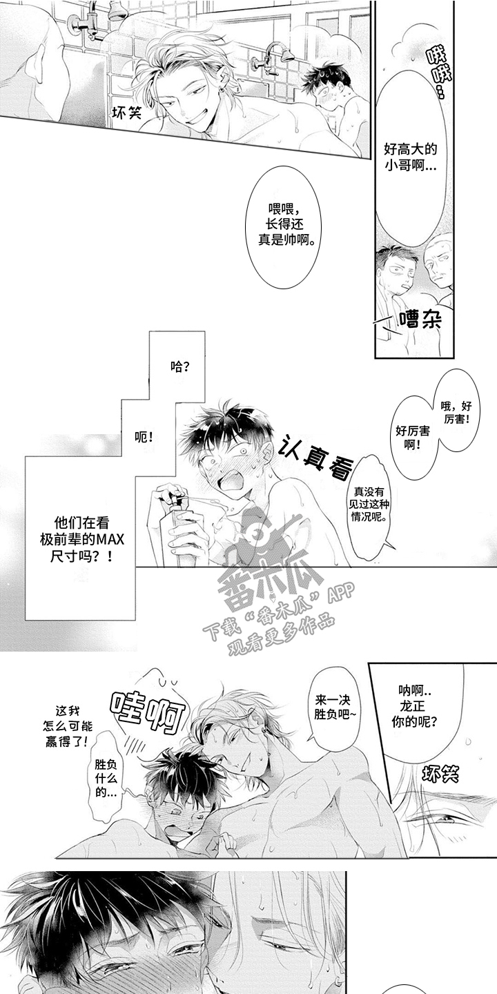 第6章：解开心锁0