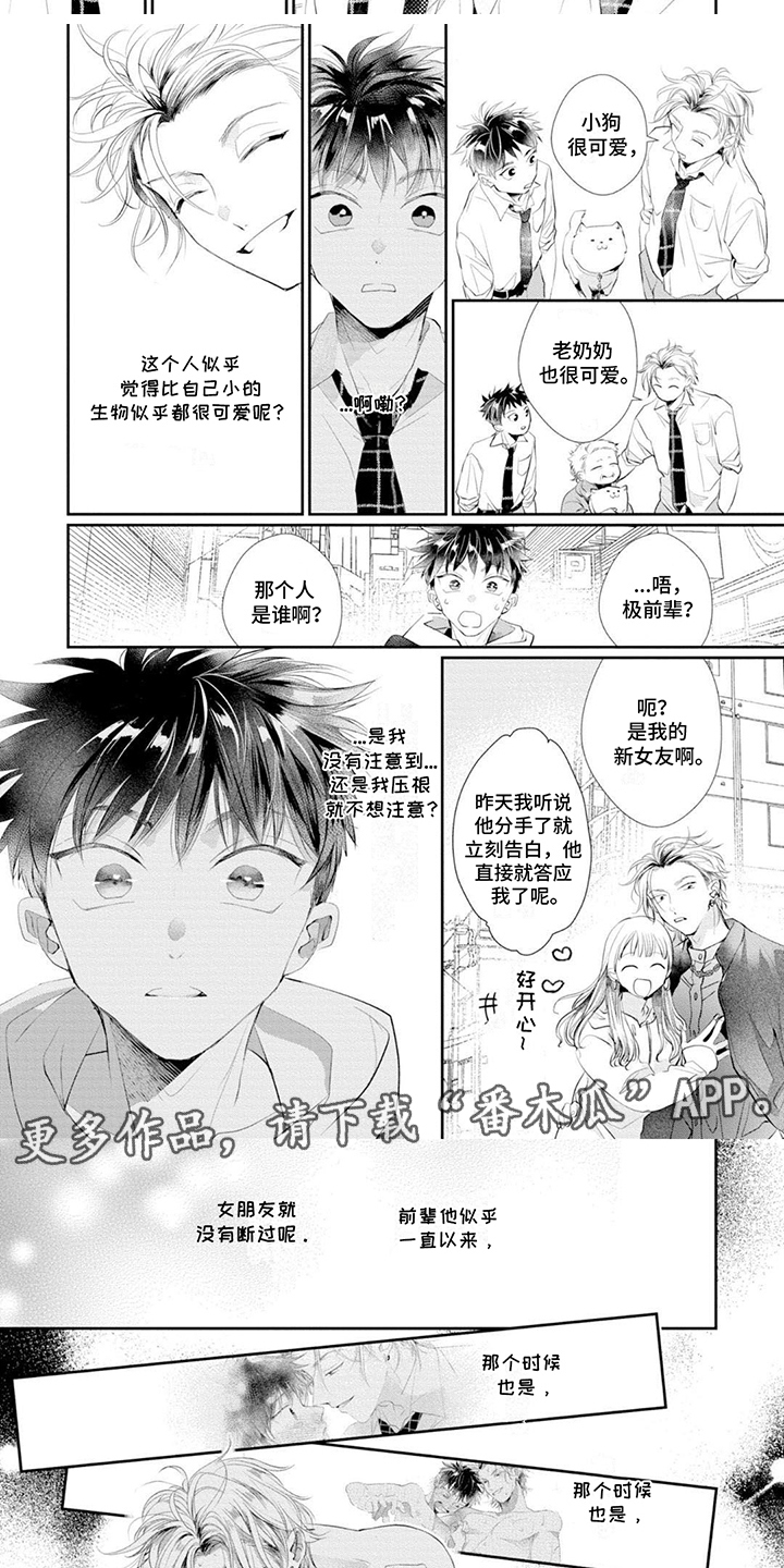 第6章：解开心锁3