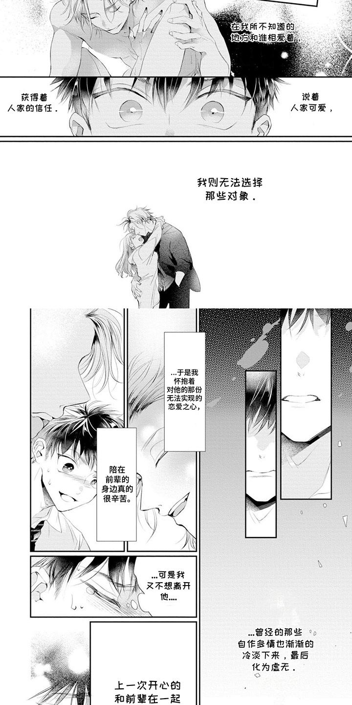 第6章：解开心锁4