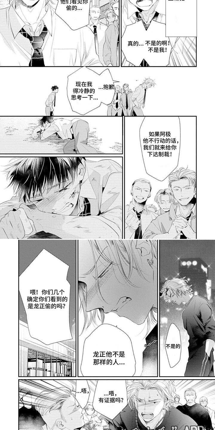 第5章：信任3