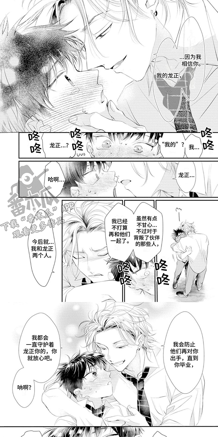 第5章：信任5