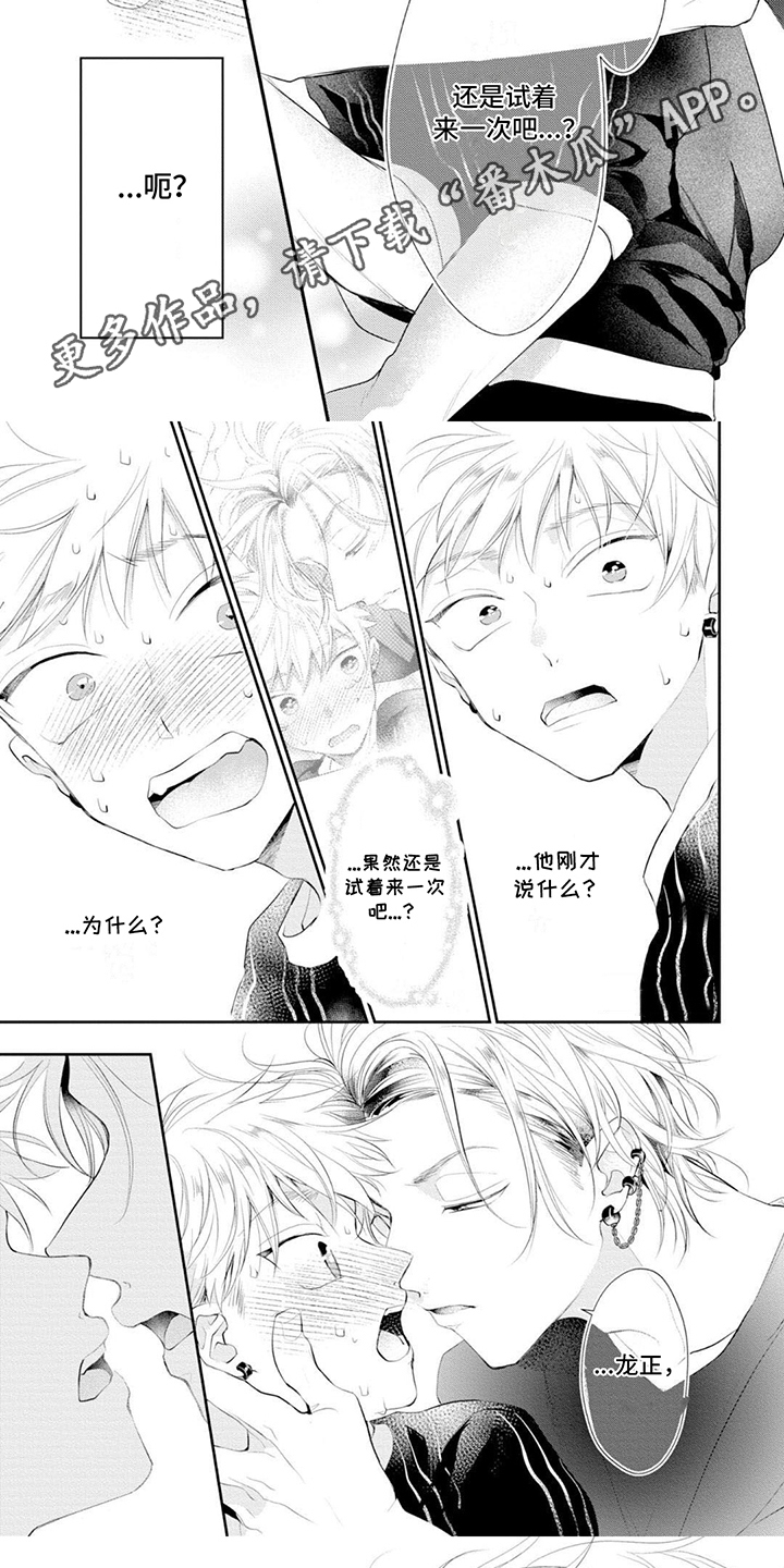 第4章：试试看4
