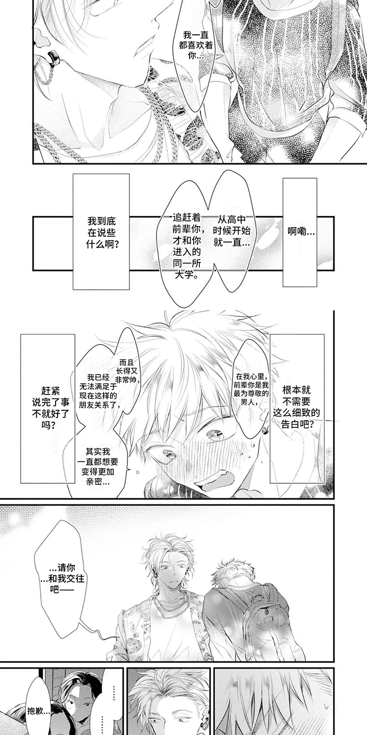 第3章：考虑一下1