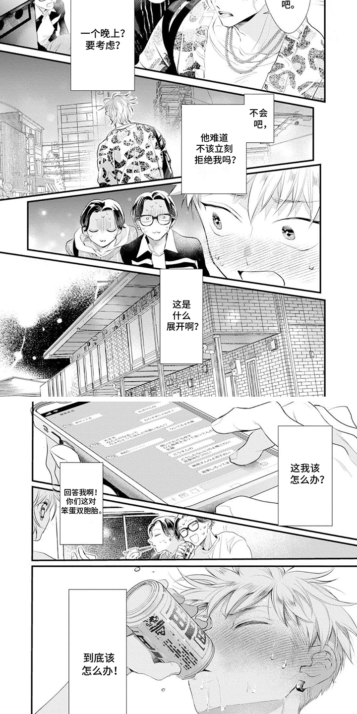 第3章：考虑一下3