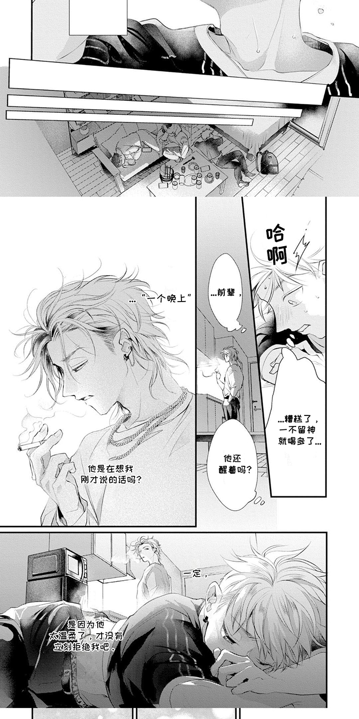 第3章：考虑一下4