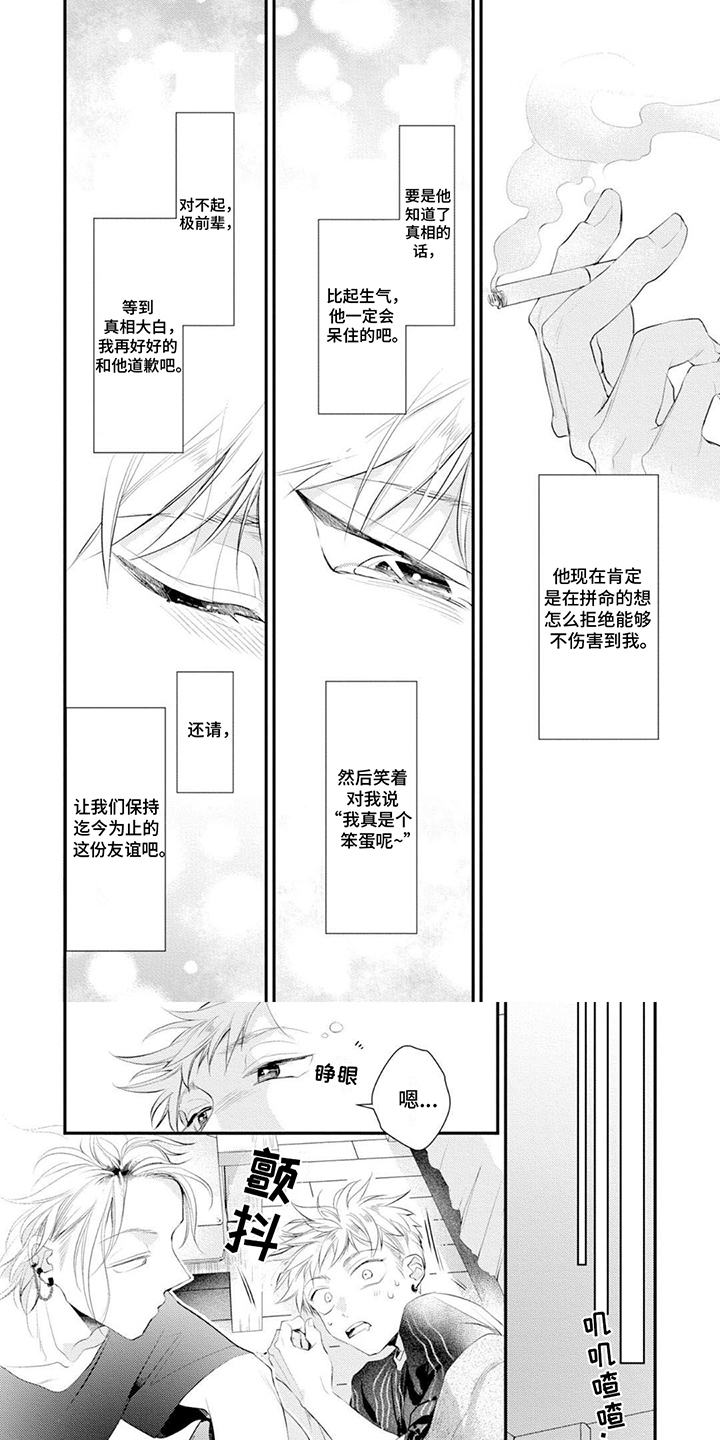 第3章：考虑一下5