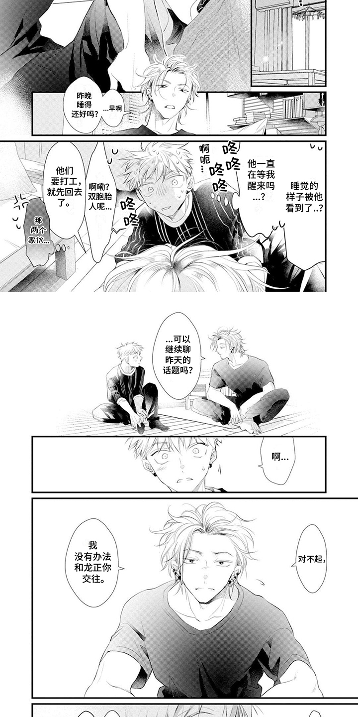 第3章：考虑一下6