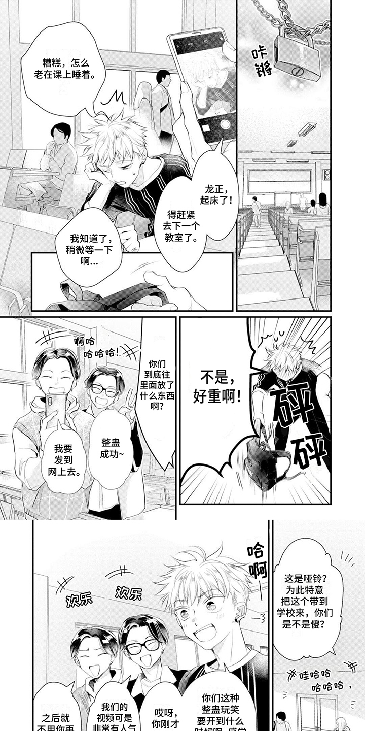 第2章：整蛊0