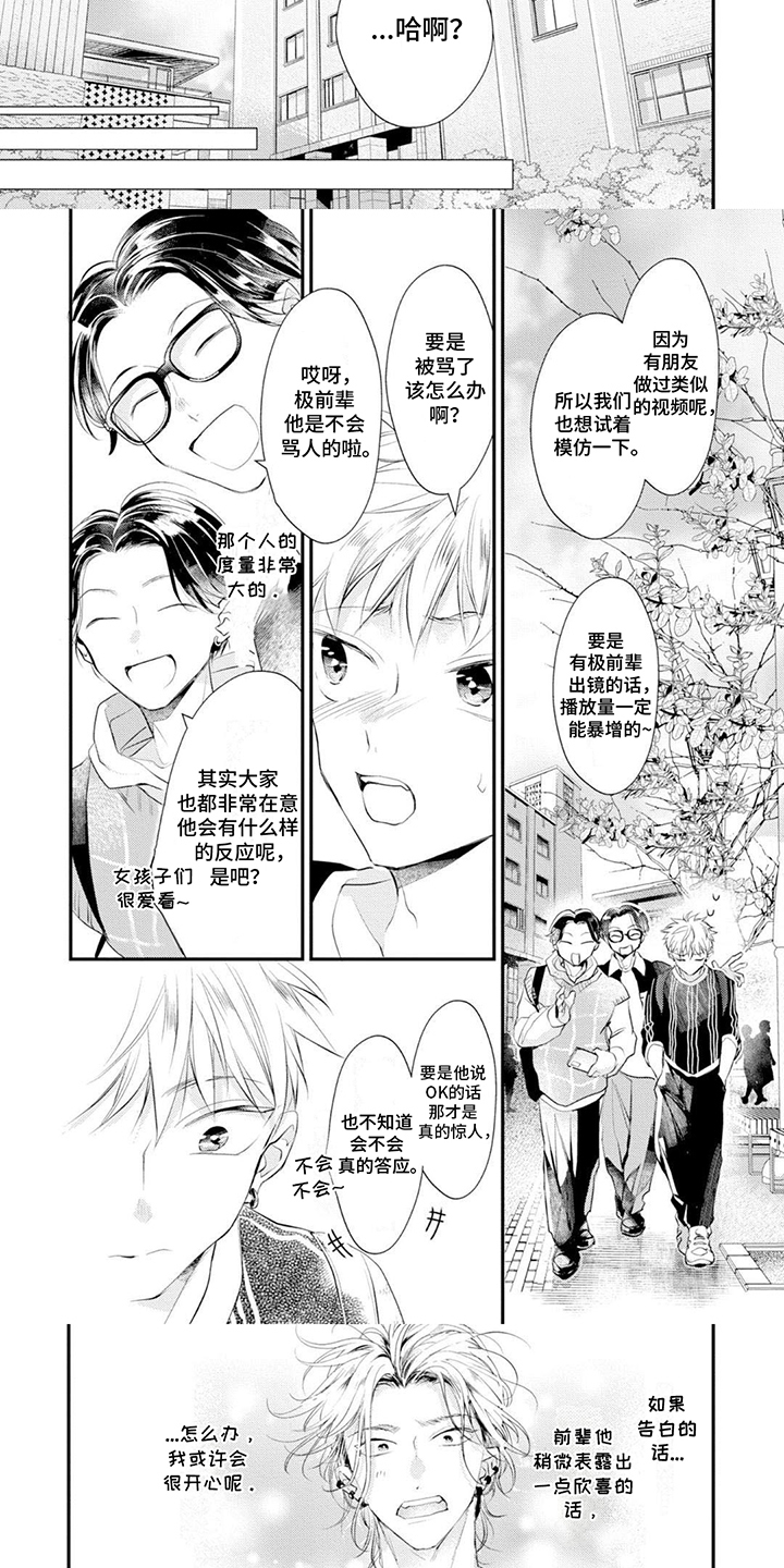 第2章：整蛊2