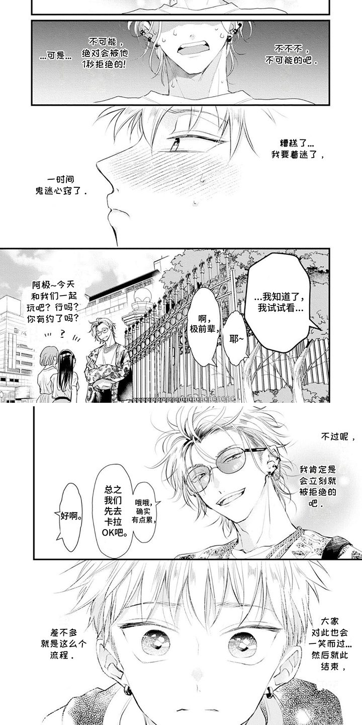 第2章：整蛊3