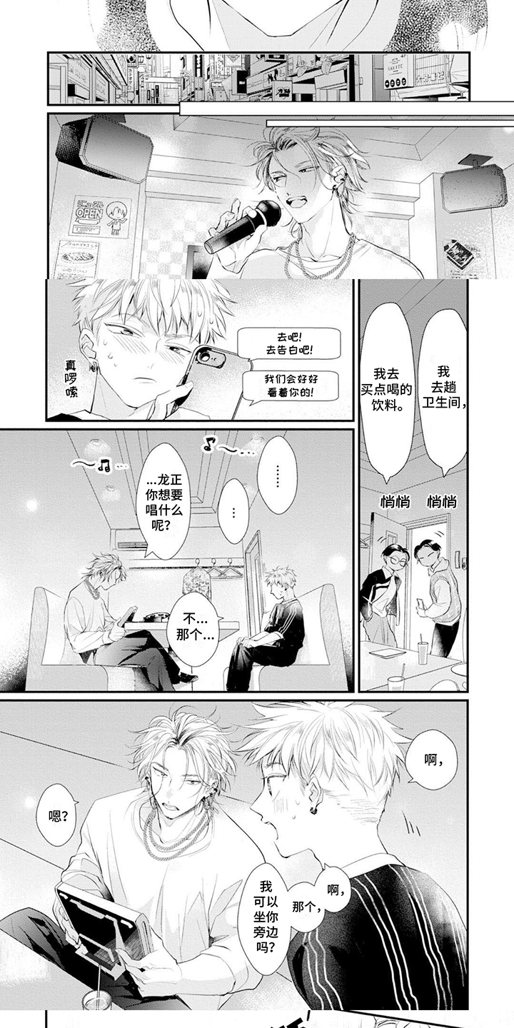 第2章：整蛊4