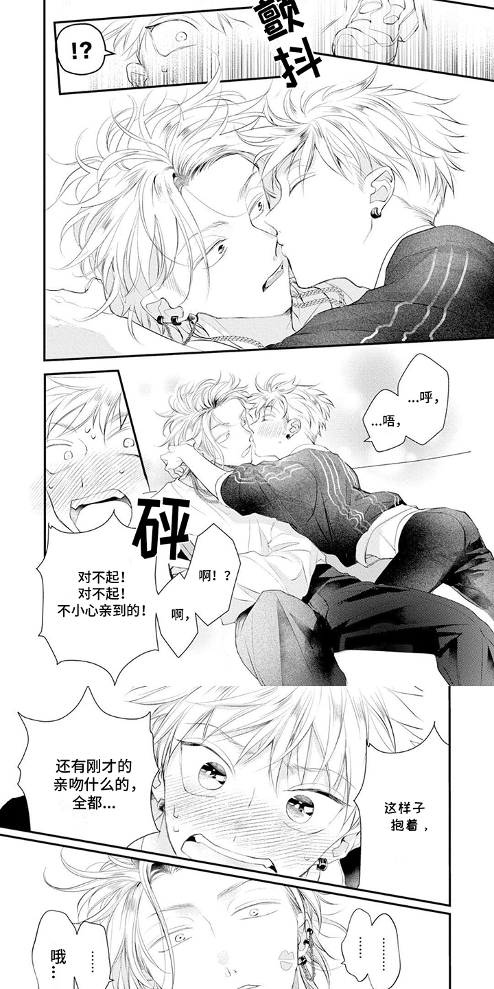 第2章：整蛊5