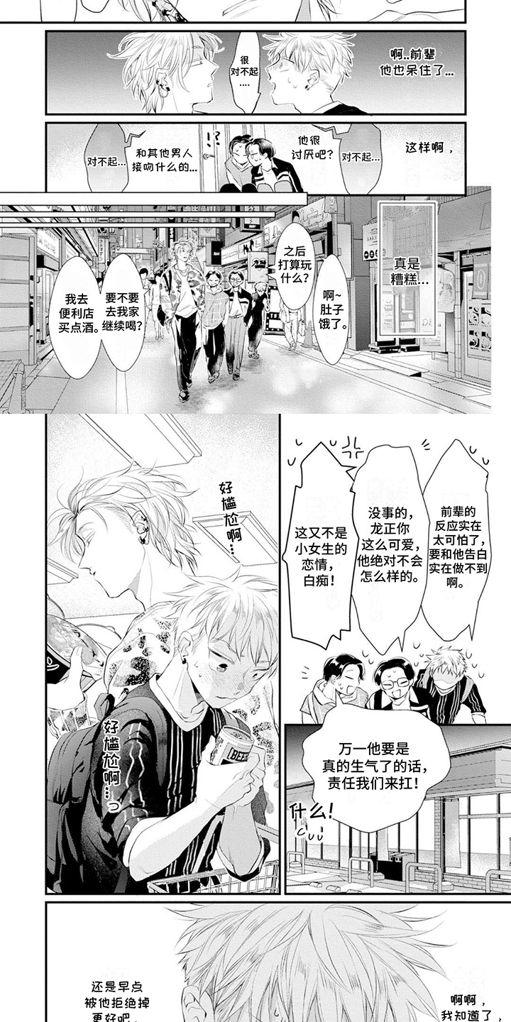第2章：整蛊6