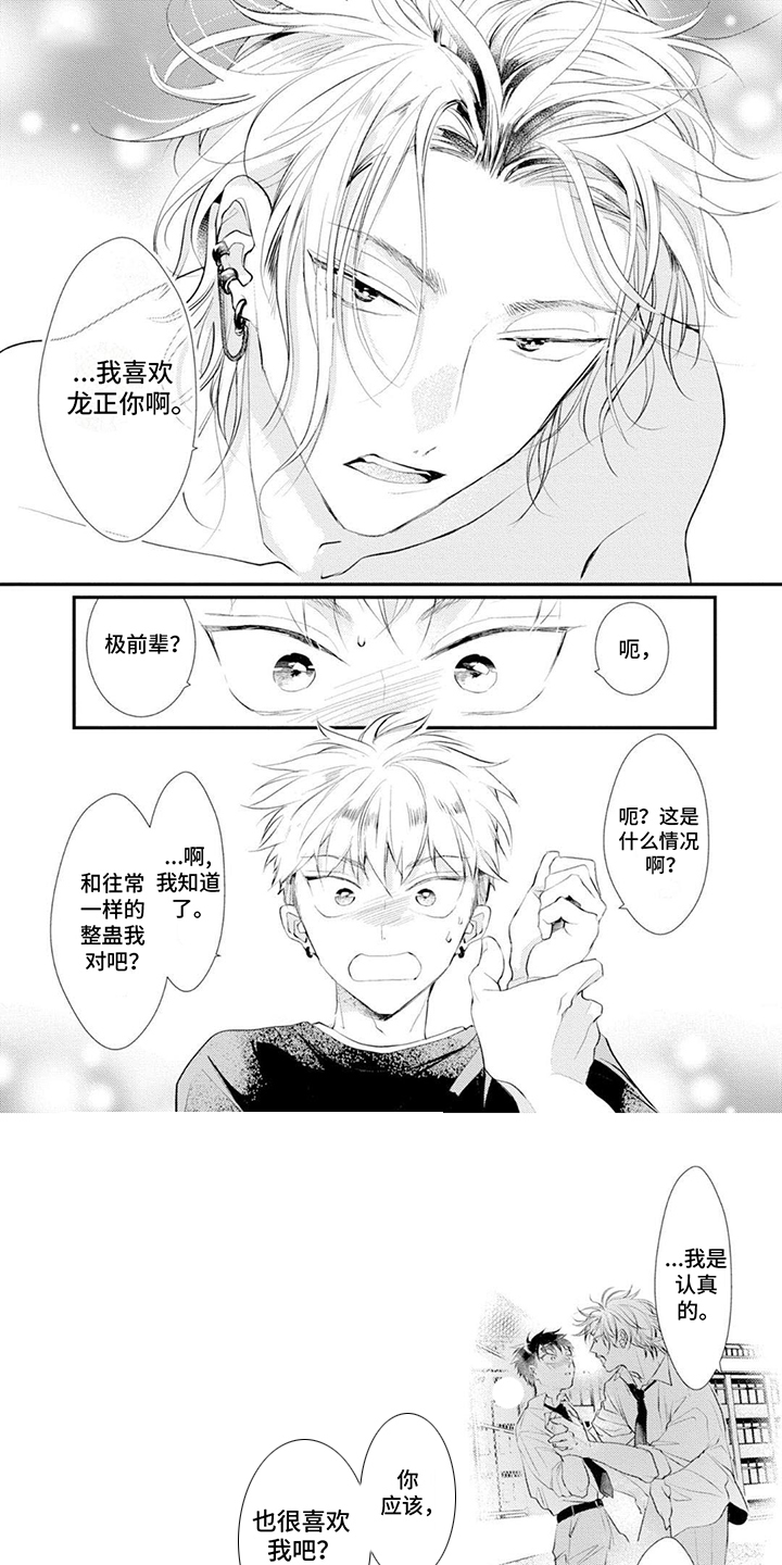 第1章：前辈0