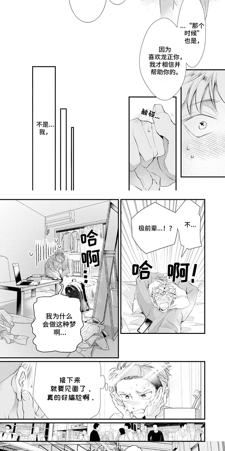 第1章：前辈1