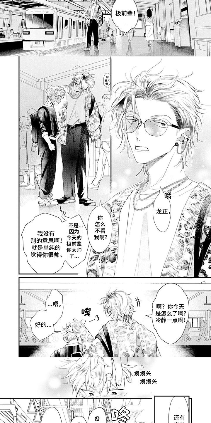 第1章：前辈2