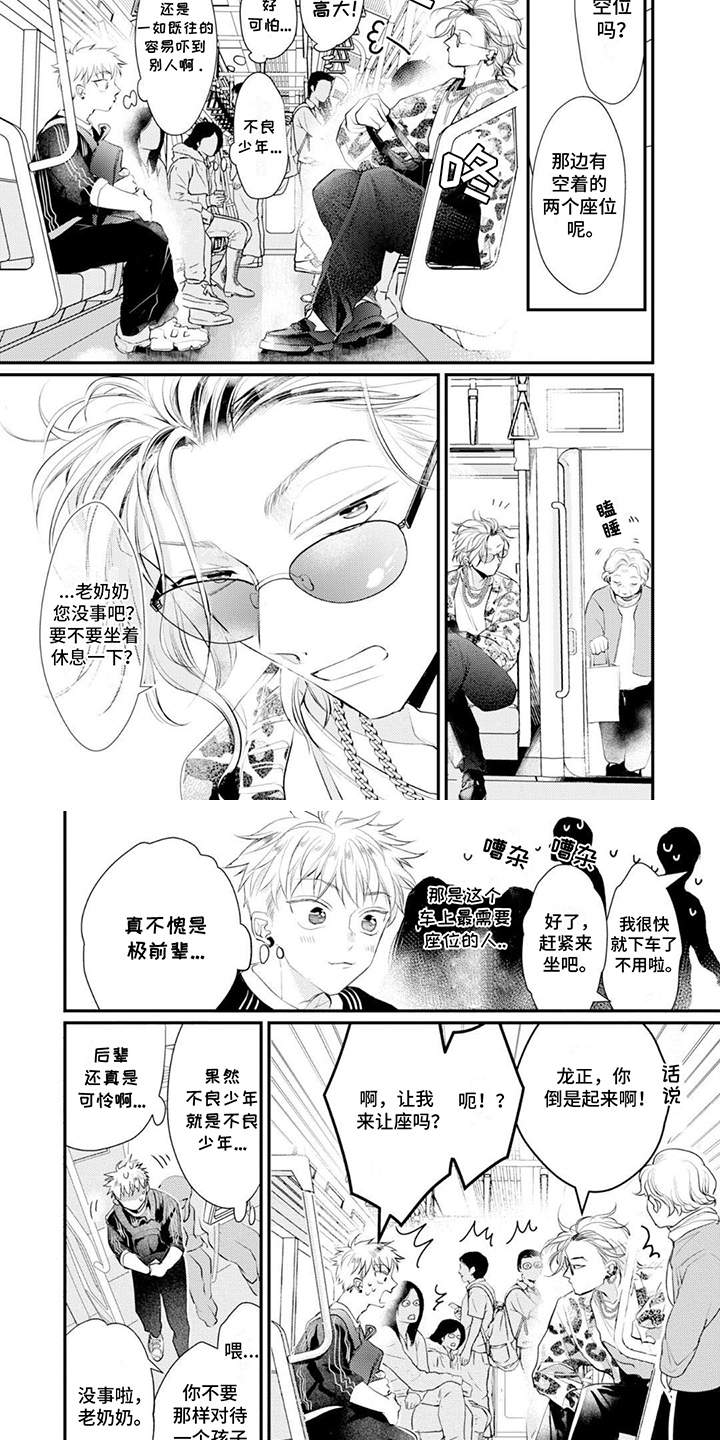 第1章：前辈3
