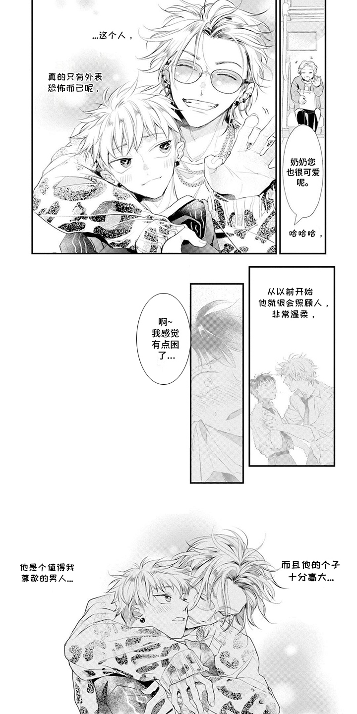 第1章：前辈5