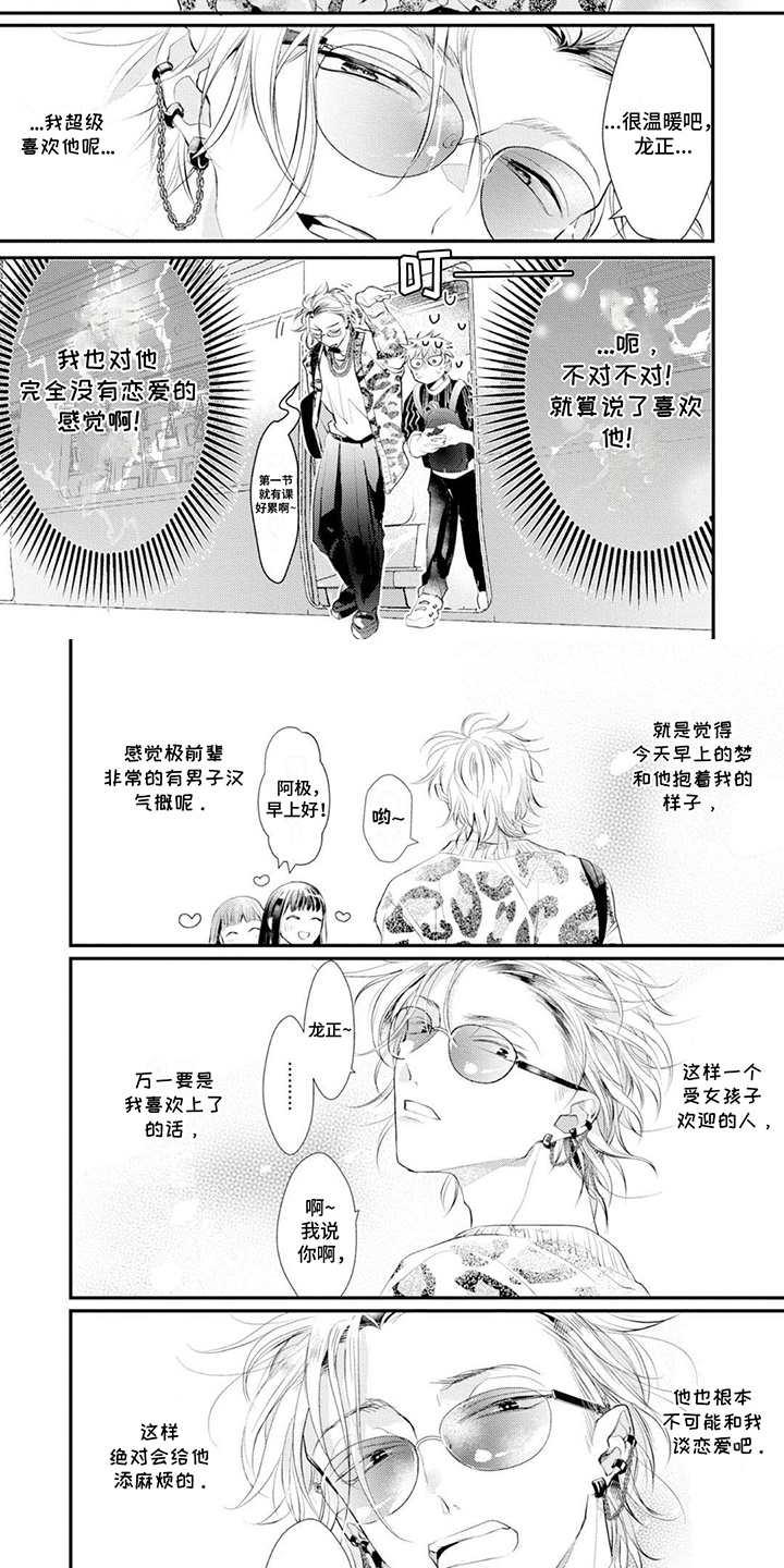 第1章：前辈6