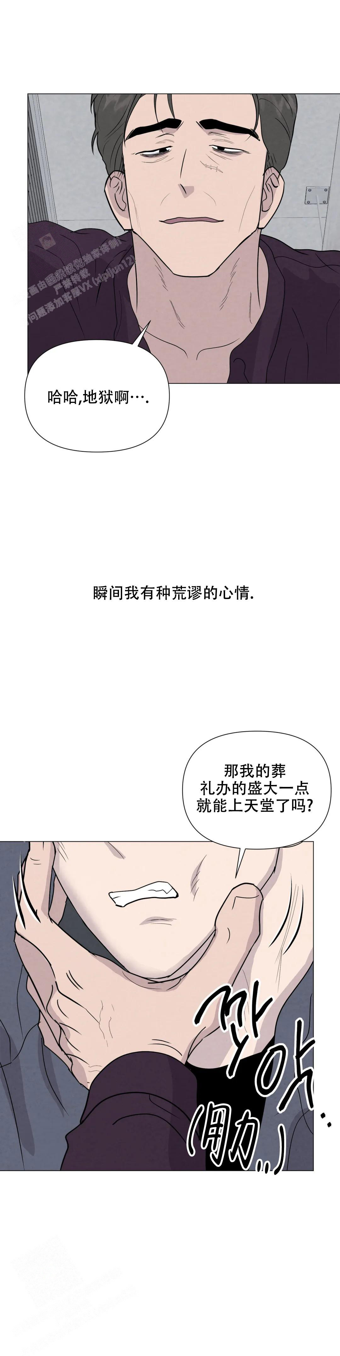 第69话8