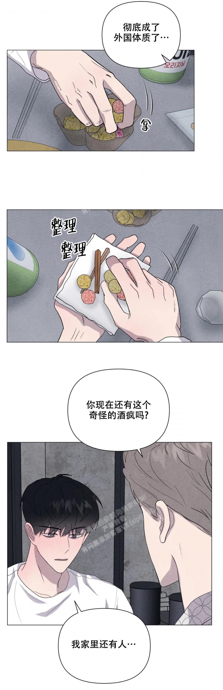 第38话7