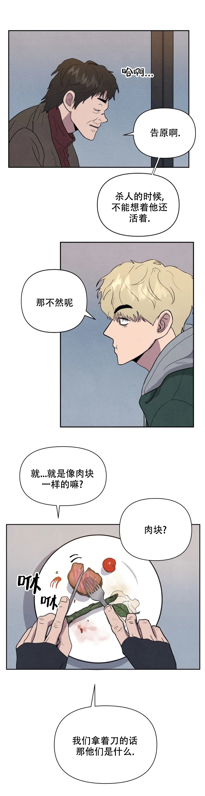第2话9