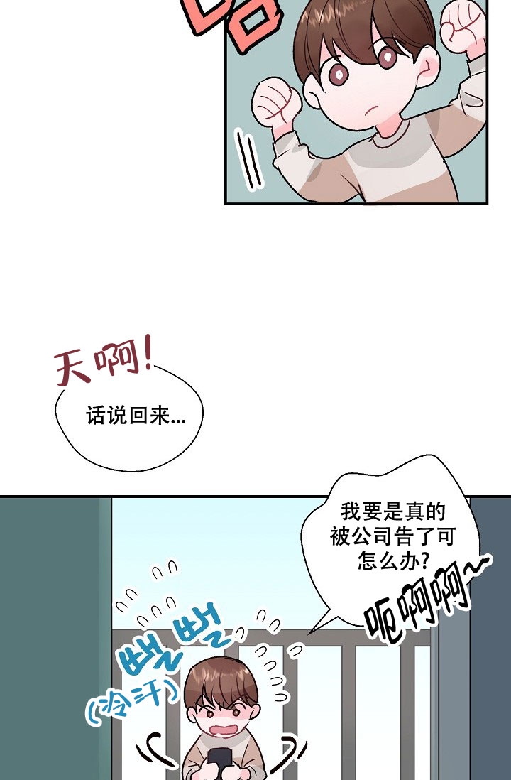 第2话21