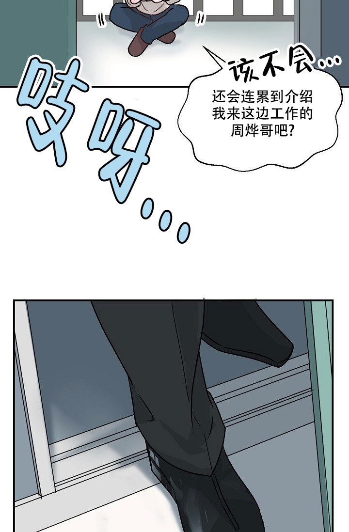 第2话22