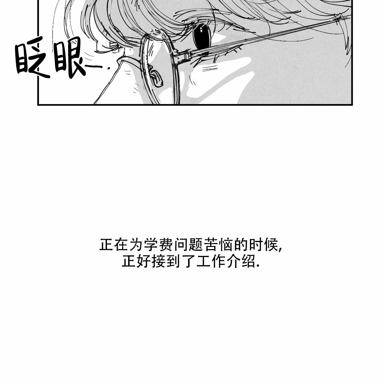 第2话18