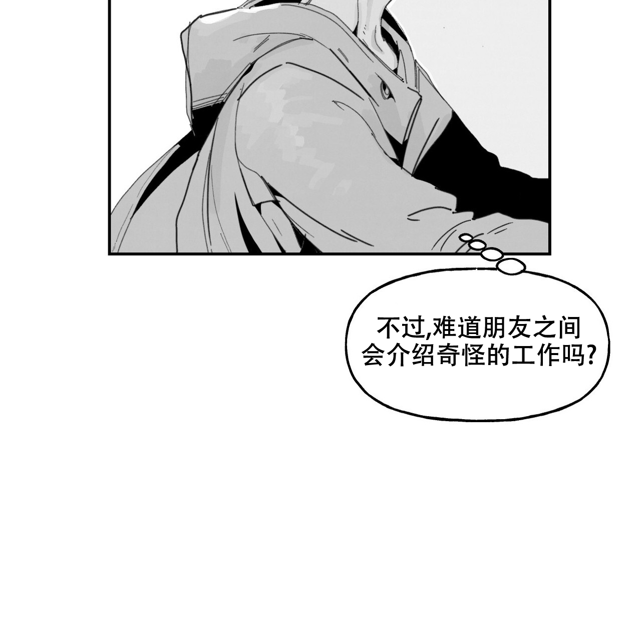第2话34