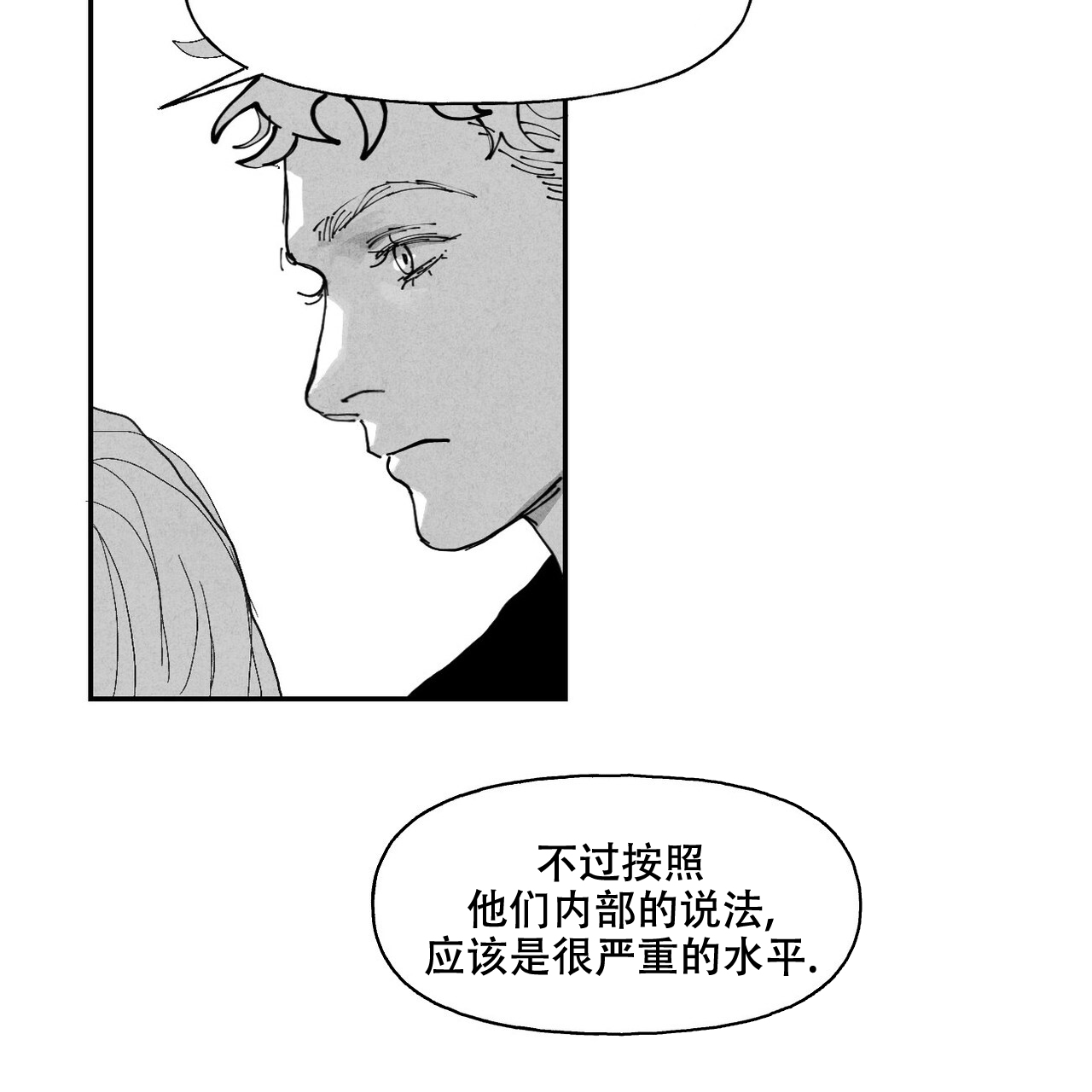 第2话8