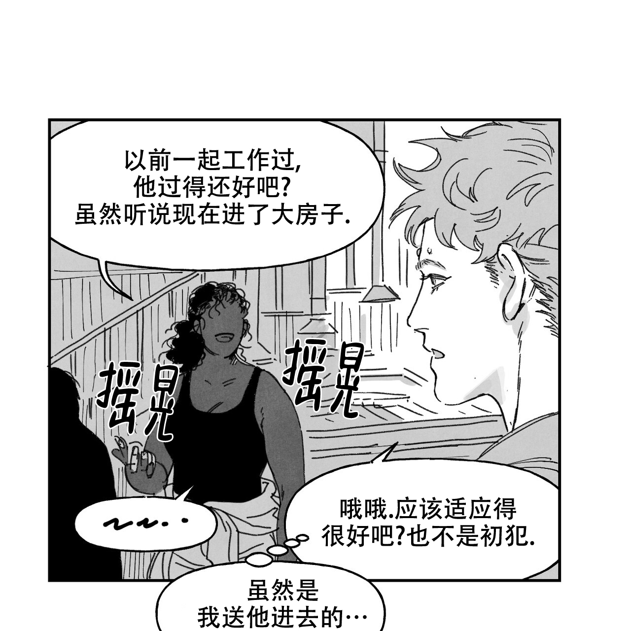 第3话13