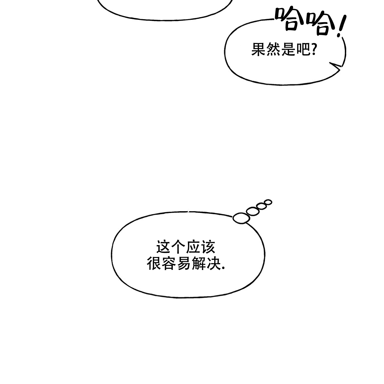 第3话14