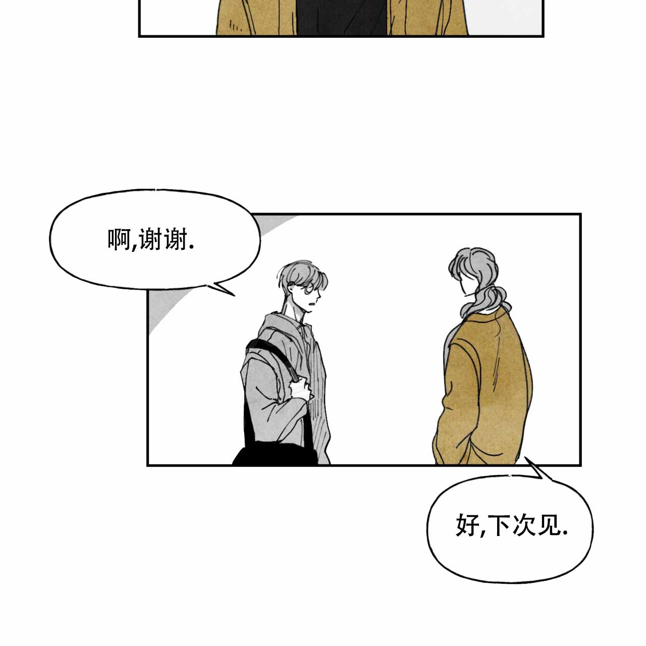 第3话21