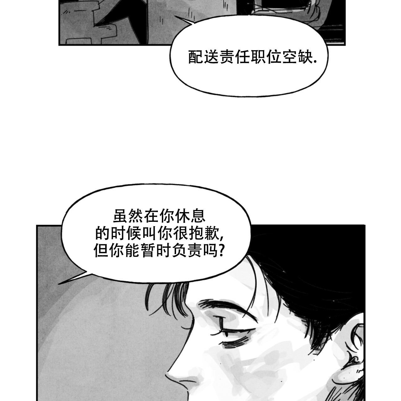 第3话34