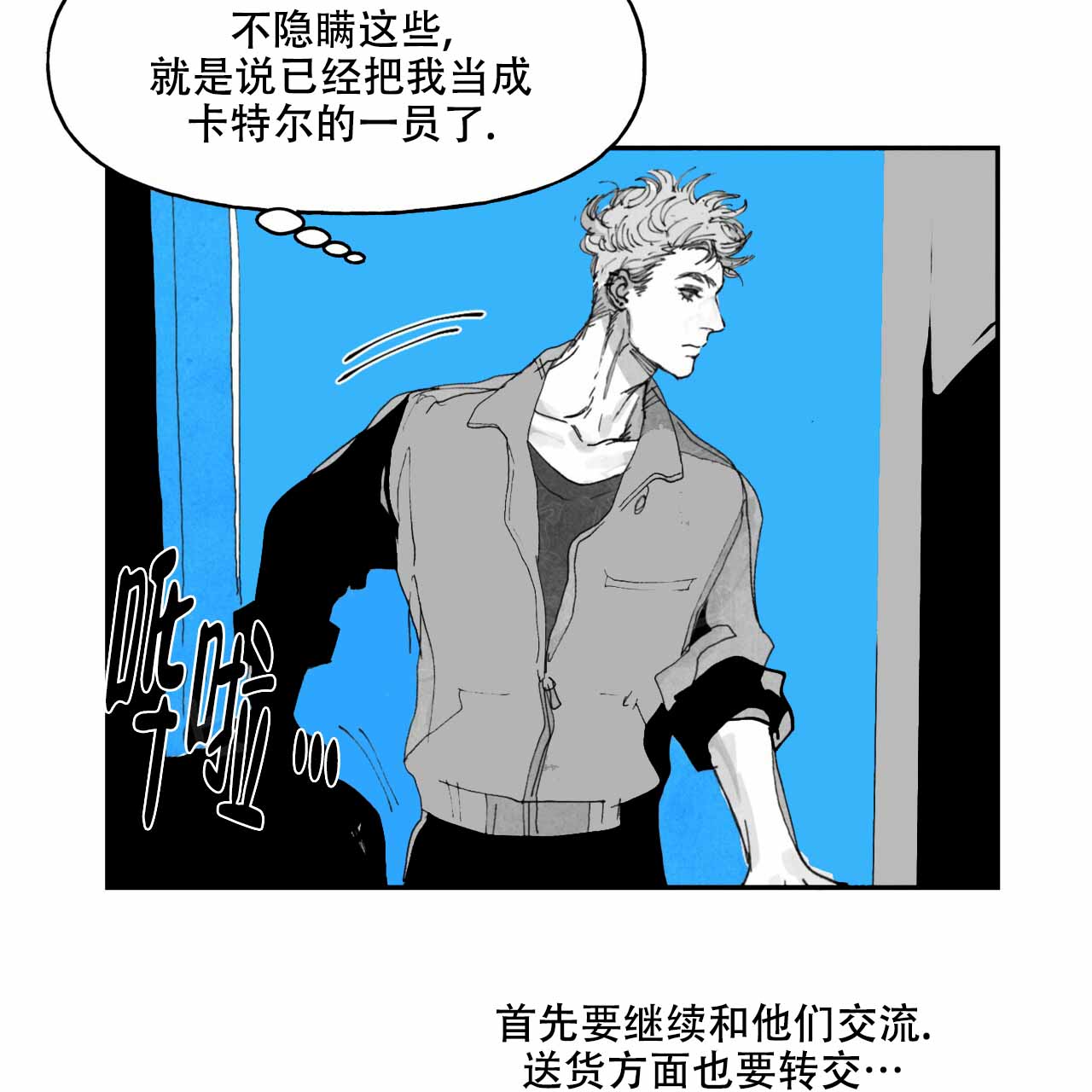 第4话3