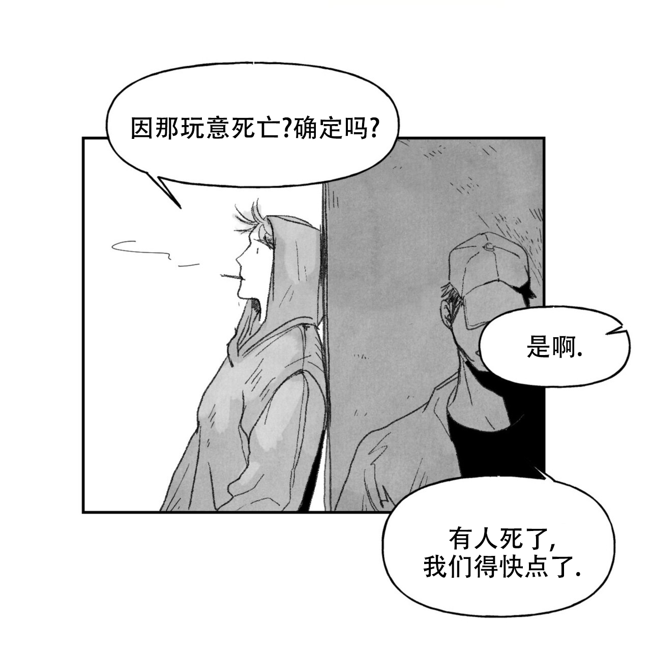 第5话10