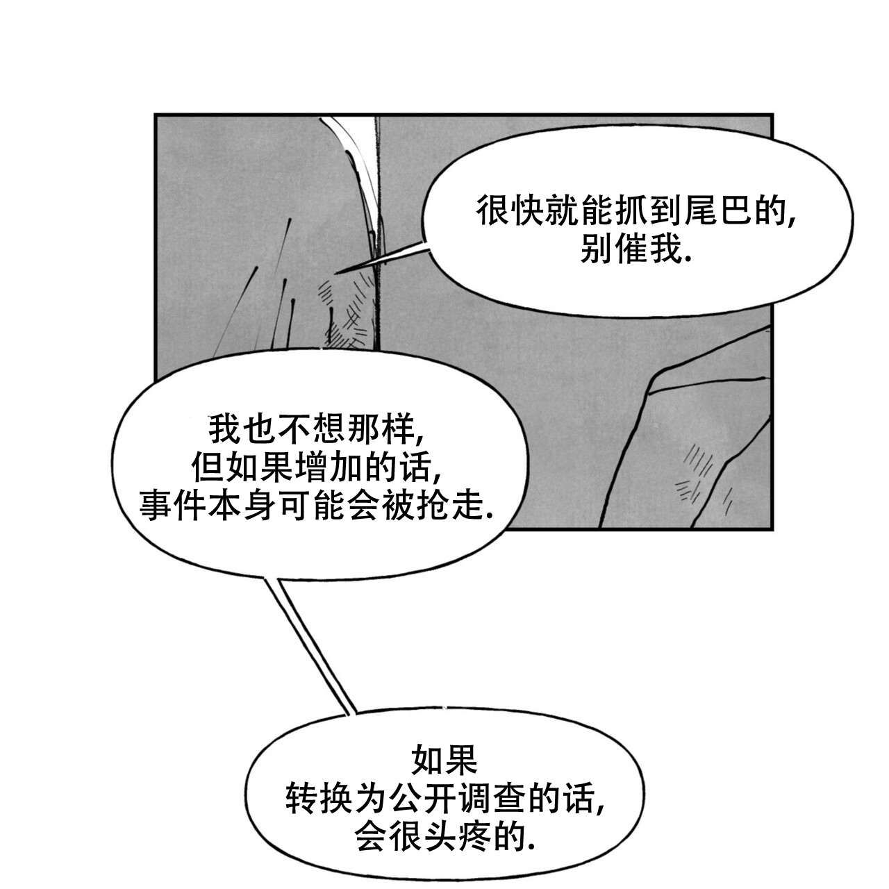 第5话11