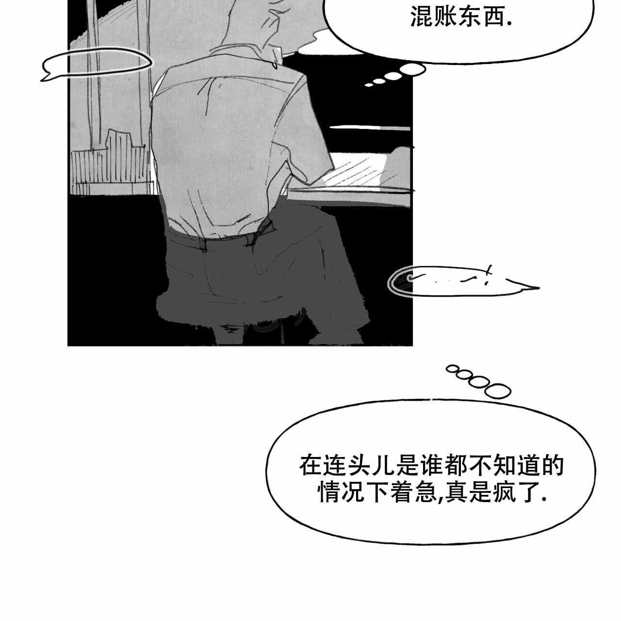 第5话18