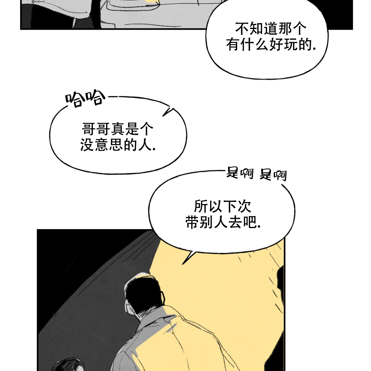 第6话13
