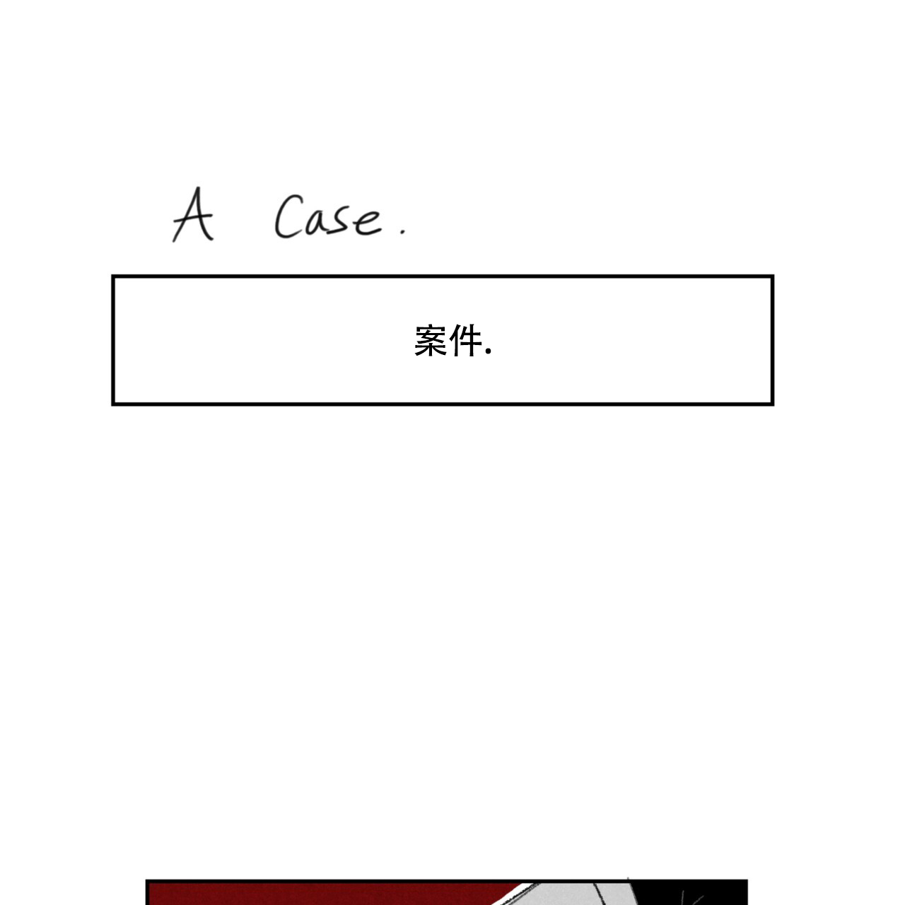 第6话19