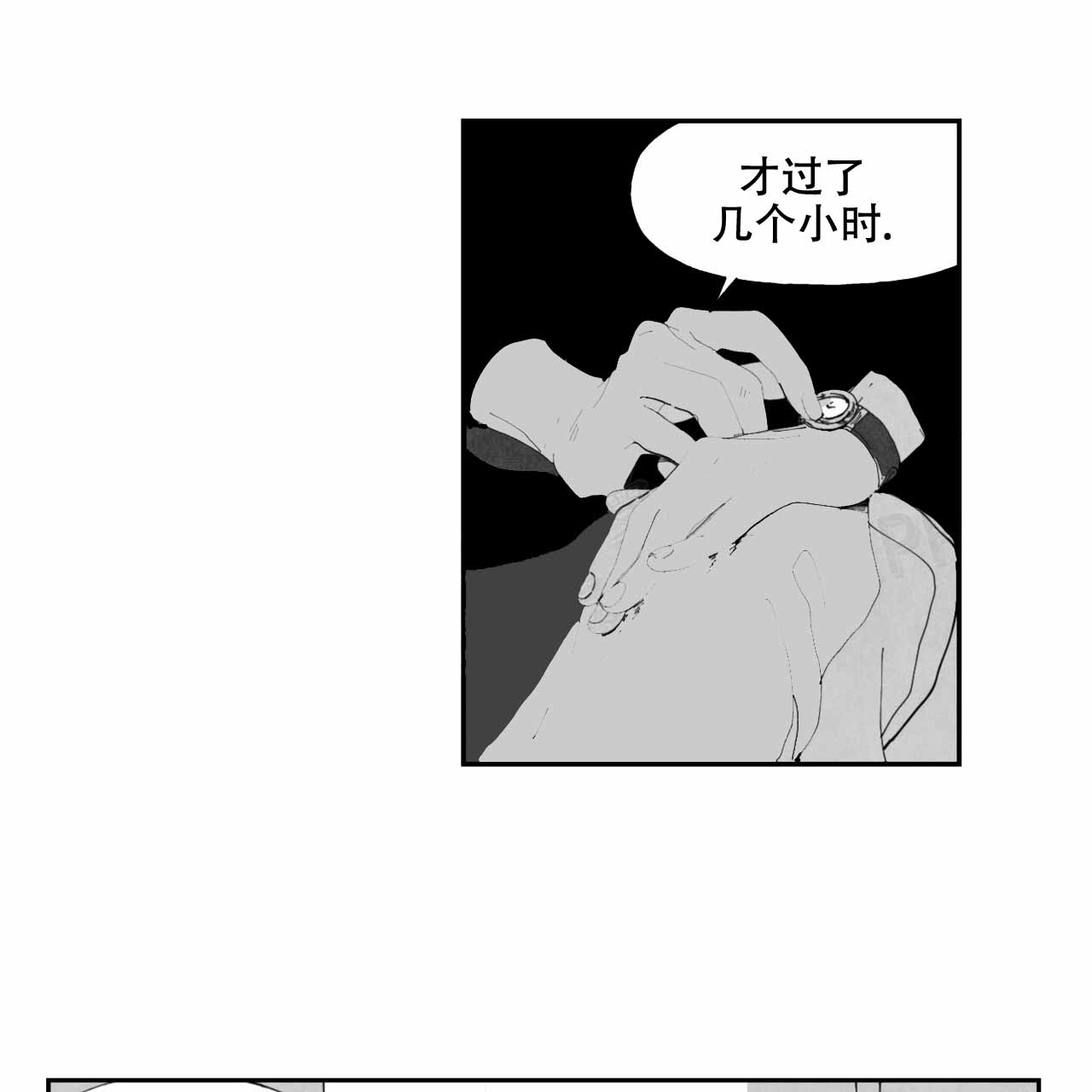 第8话3