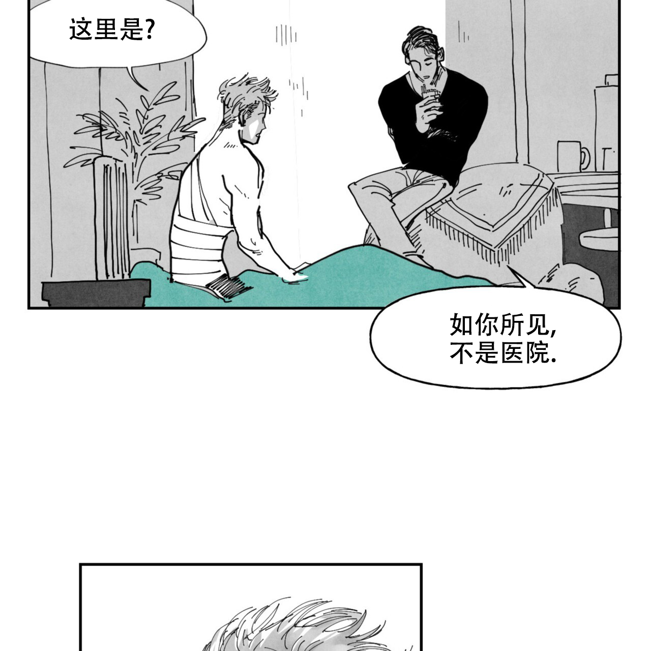 第8话4