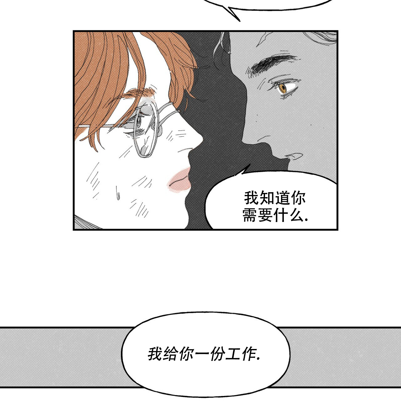 第10话8